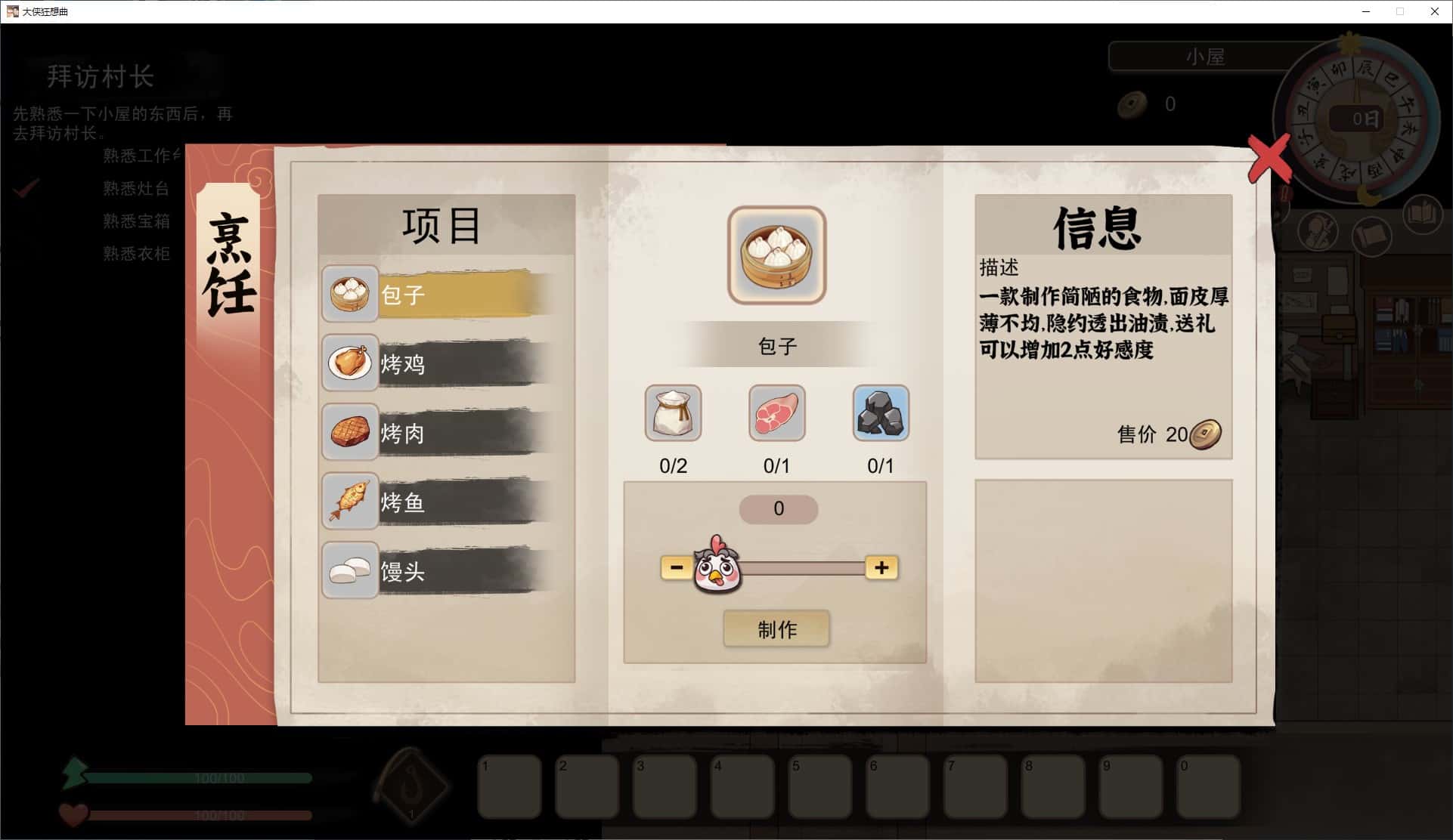 游戏画面3